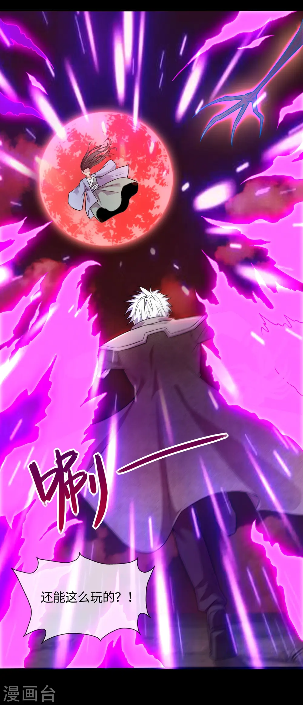 第546话 入黄泉宫 第8页