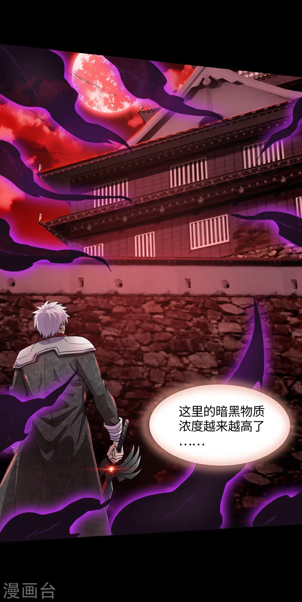 第546话 入黄泉宫 第9页
