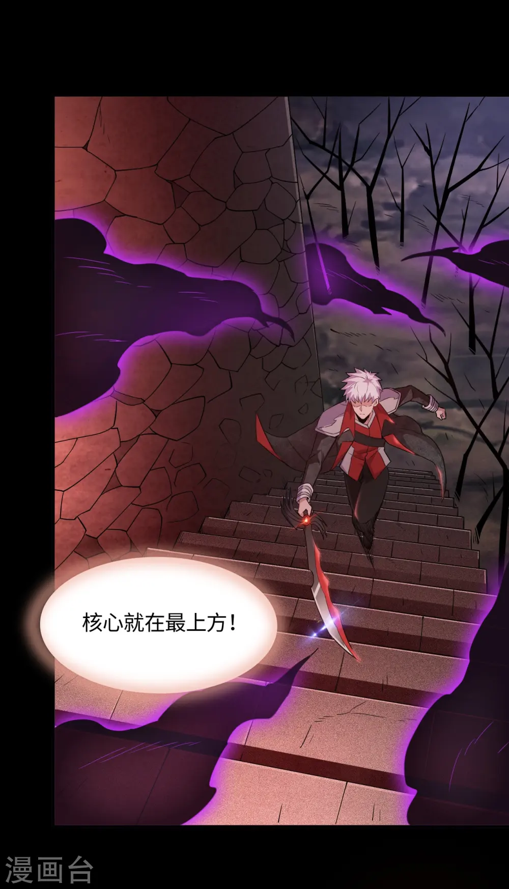 第546话 入黄泉宫 第10页