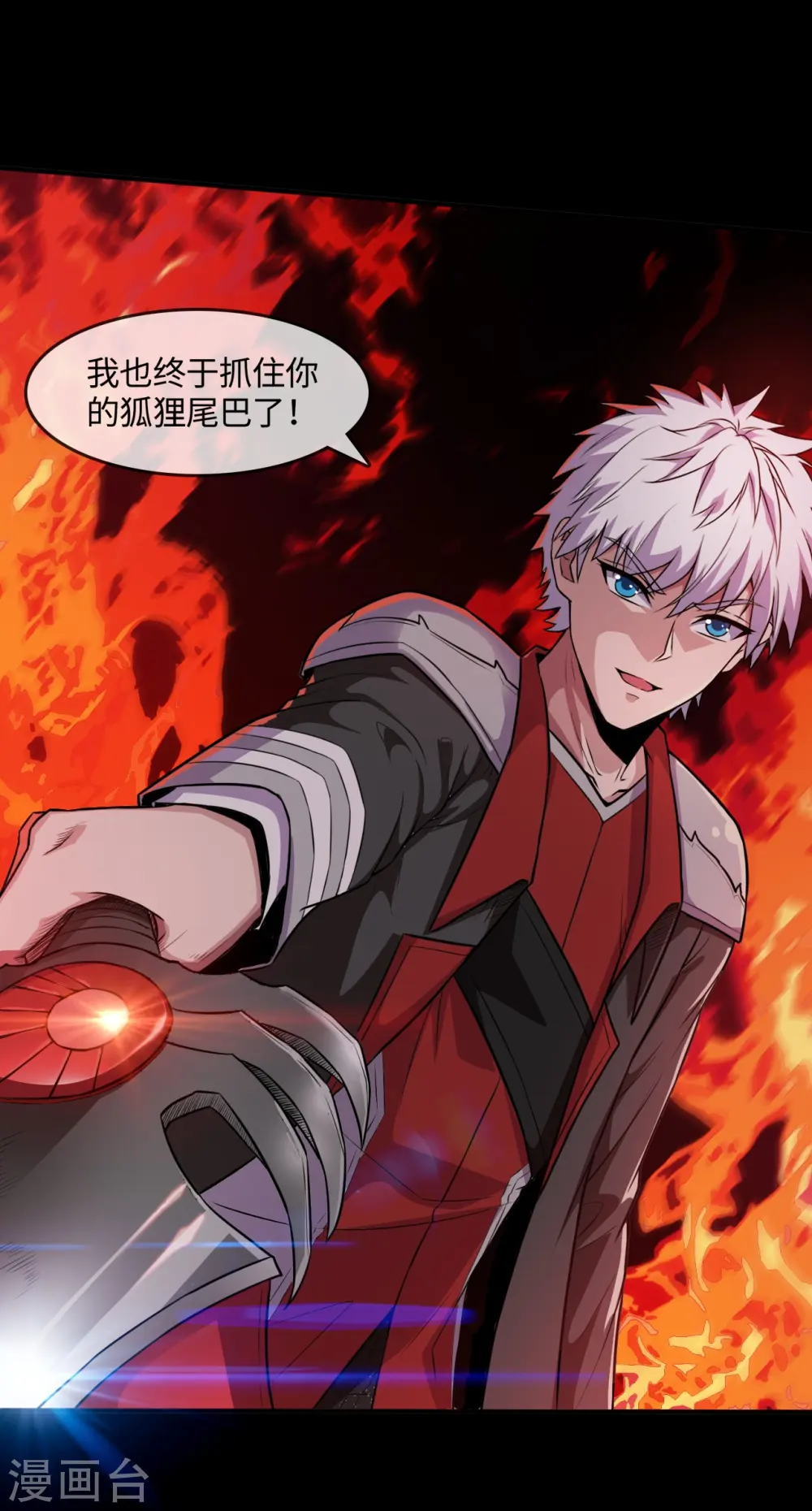 第546话 入黄泉宫 第19页