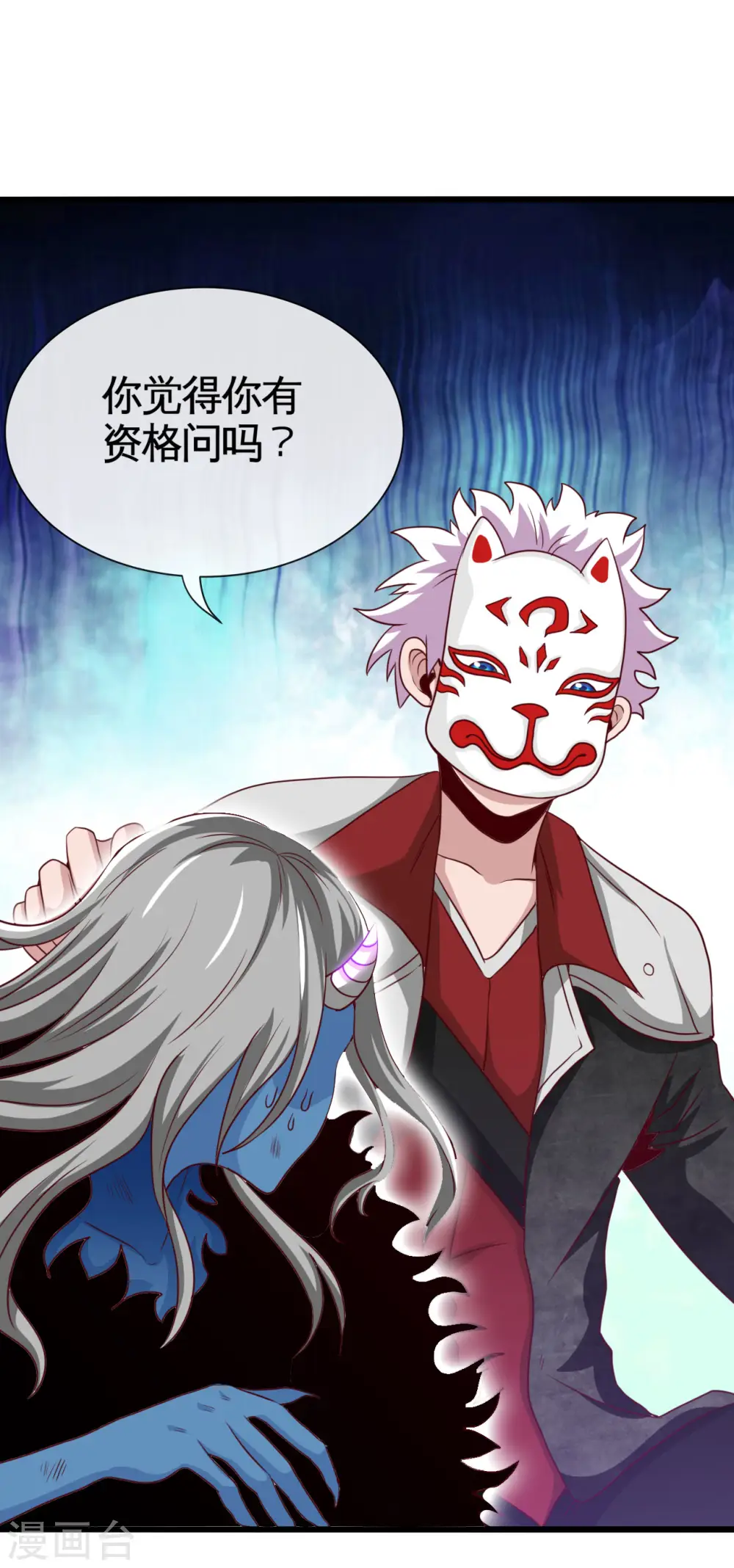 第540话 走迷宫的正确姿势 第3页