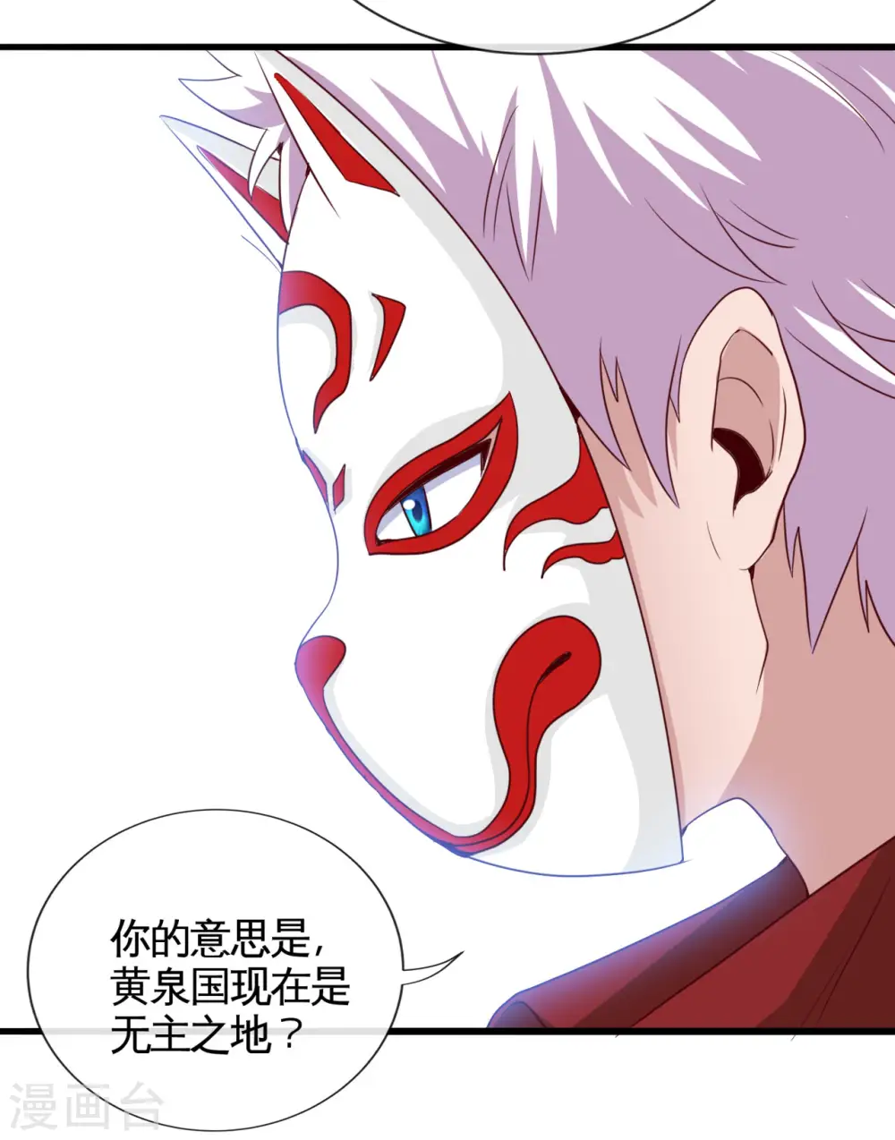 第540话 走迷宫的正确姿势 第6页