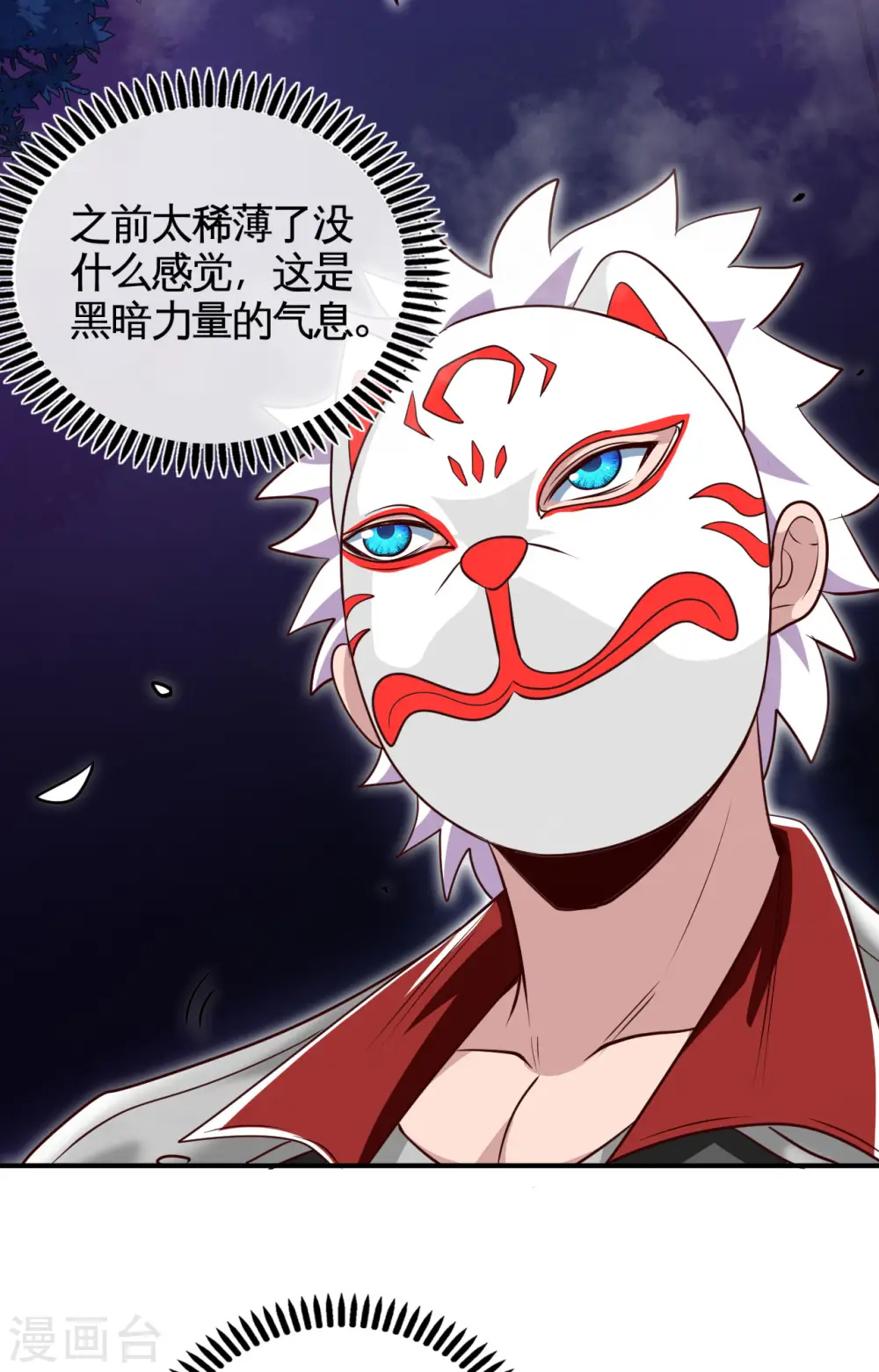 第540话 走迷宫的正确姿势 第13页