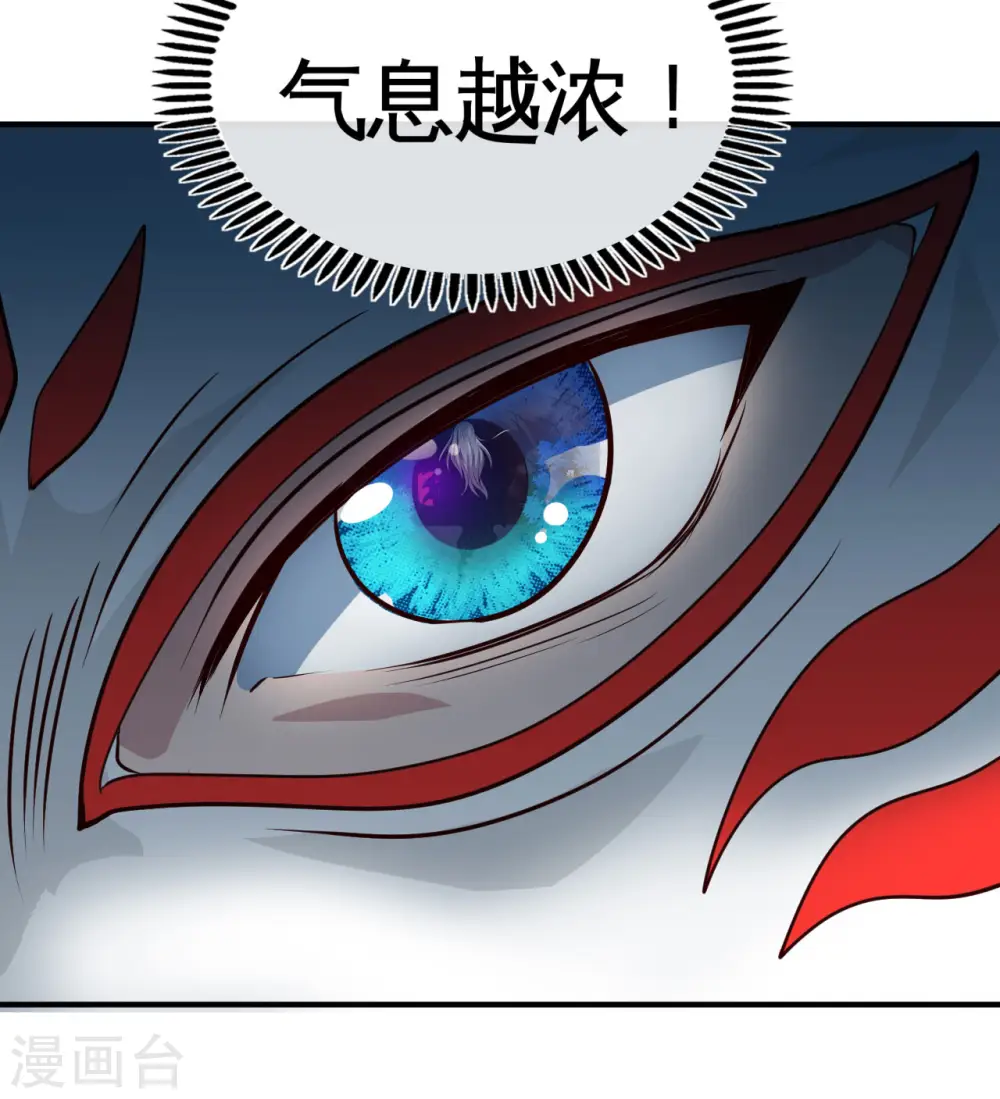 第540话 走迷宫的正确姿势 第15页