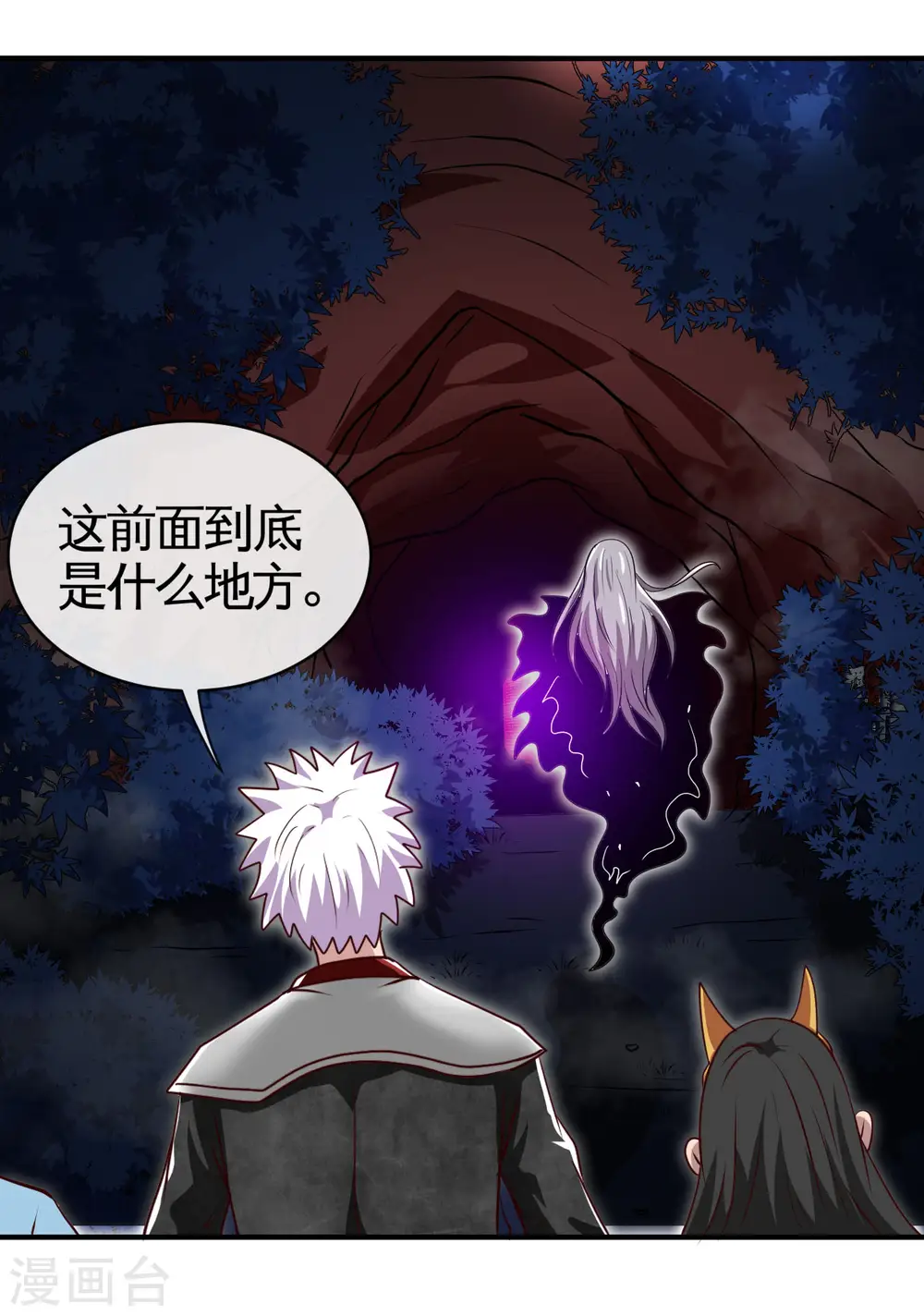 第540话 走迷宫的正确姿势 第16页