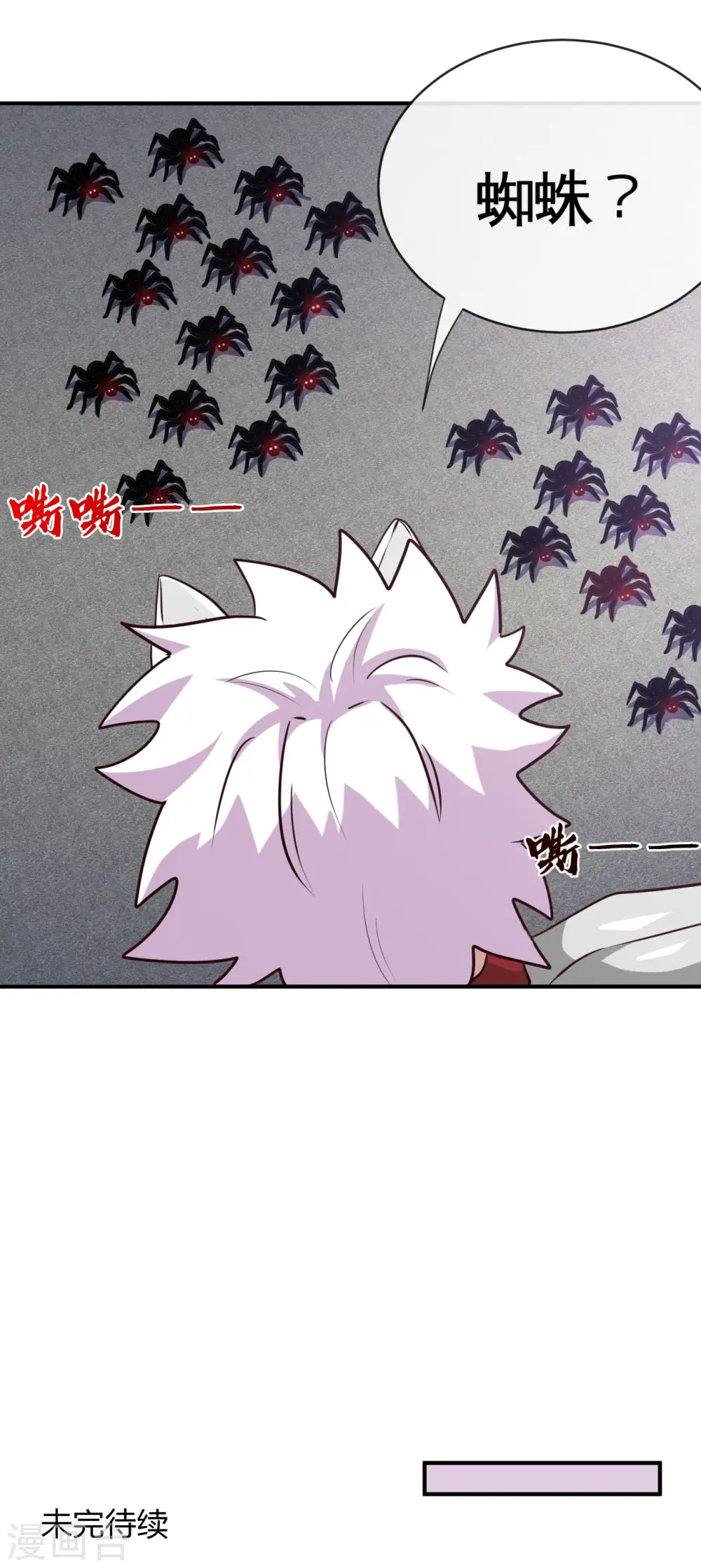 第540话 走迷宫的正确姿势 第20页