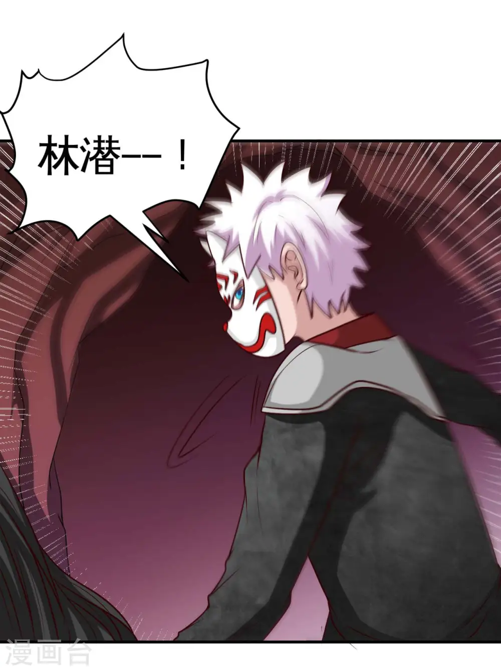 第541话 渣男的下场 第4页