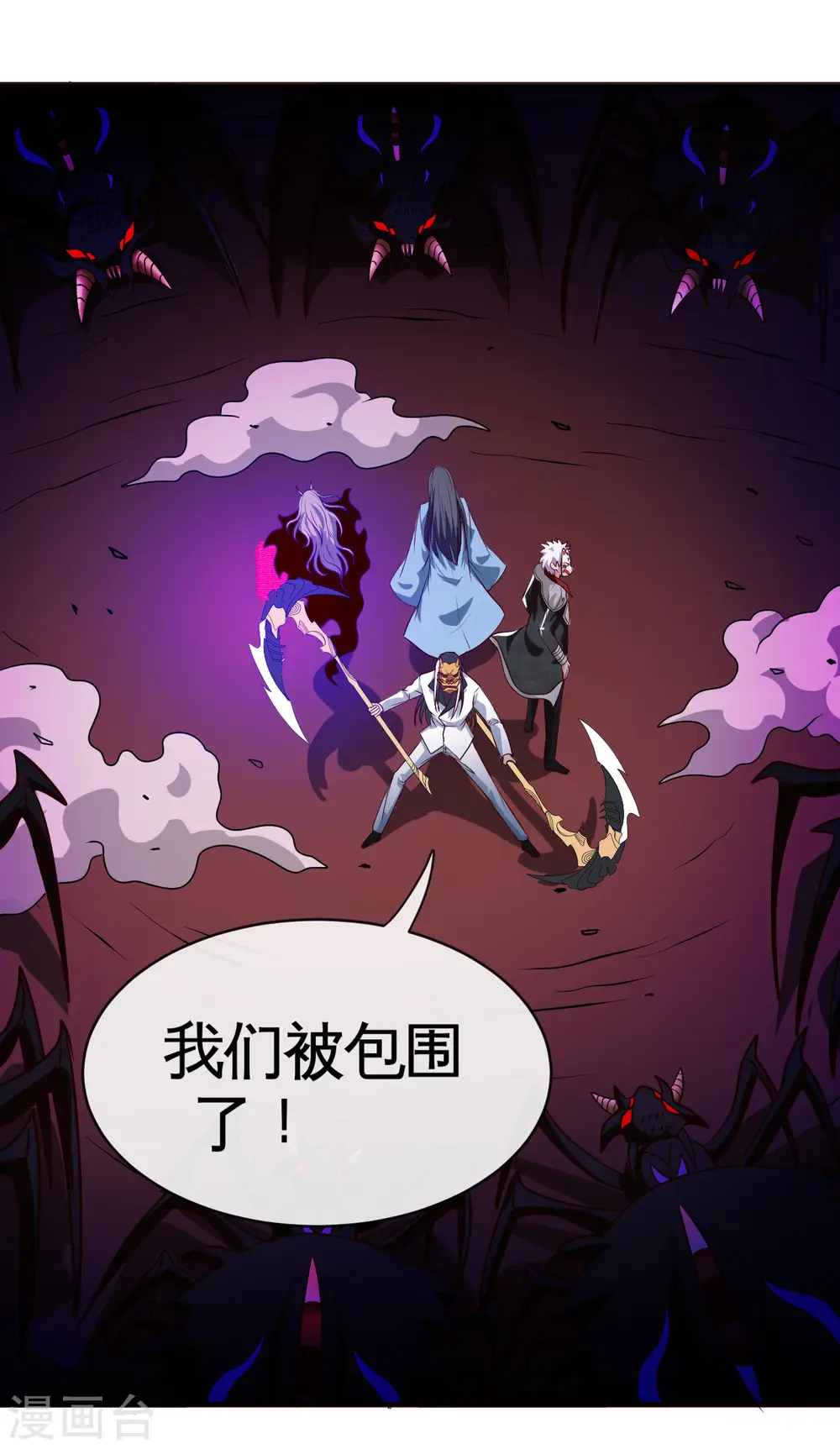 第541话 渣男的下场 第6页