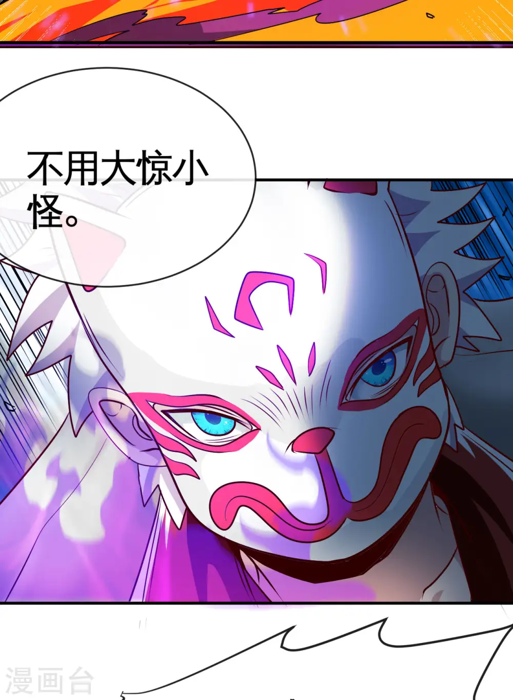 第541话 渣男的下场 第9页