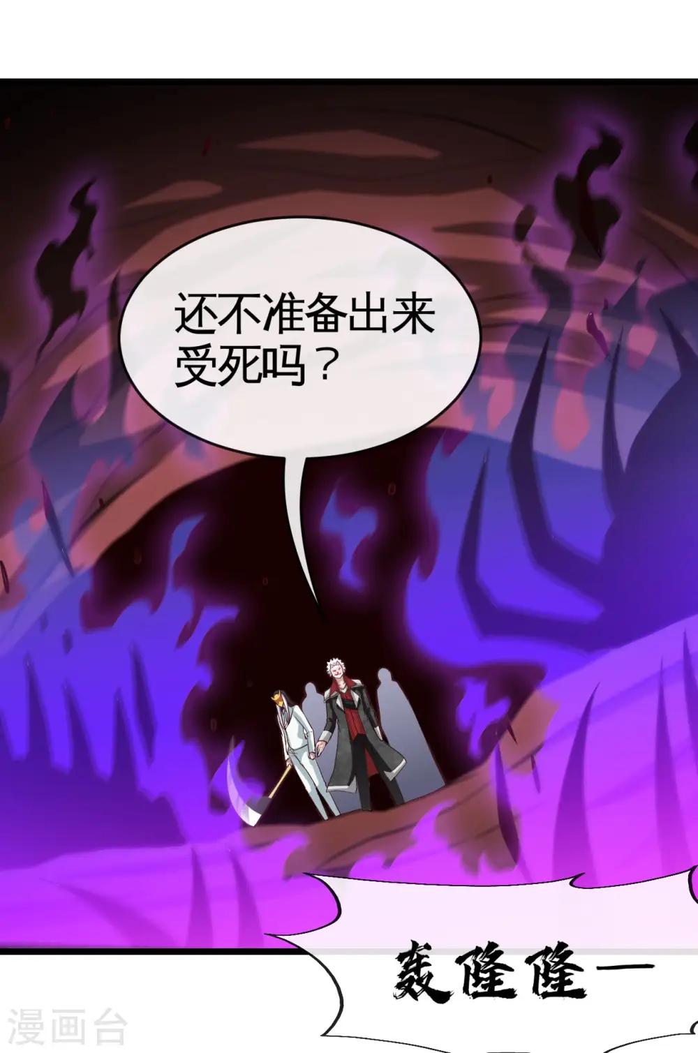 第541话 渣男的下场 第11页