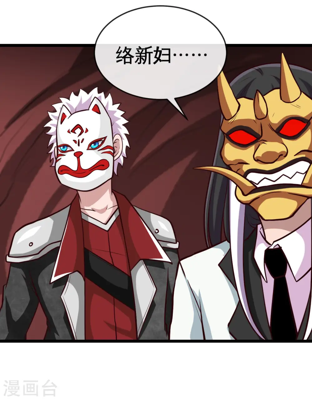 第541话 渣男的下场 第14页