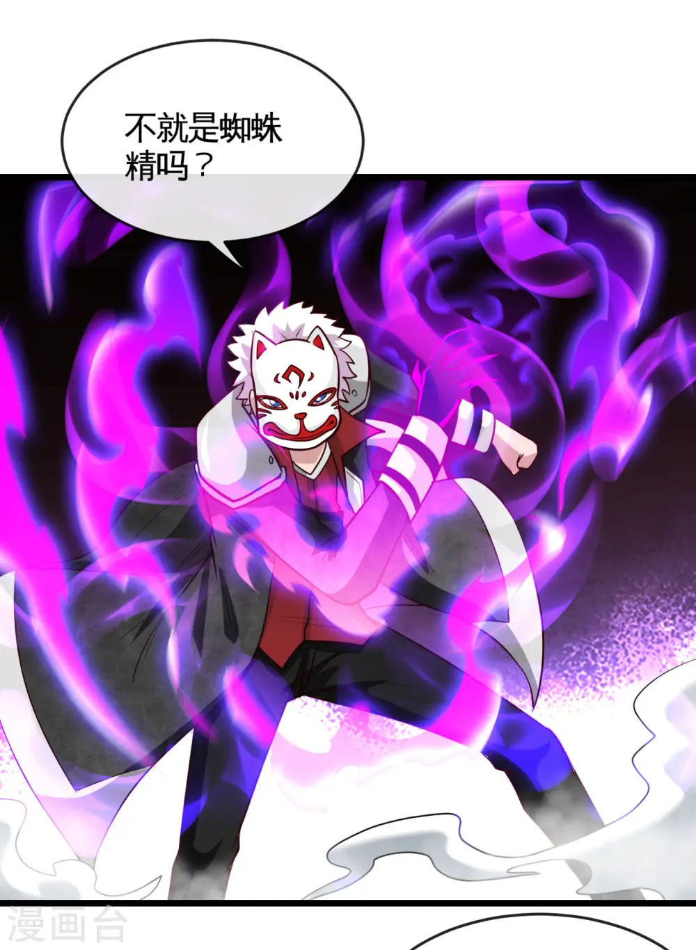 第541话 渣男的下场 第17页