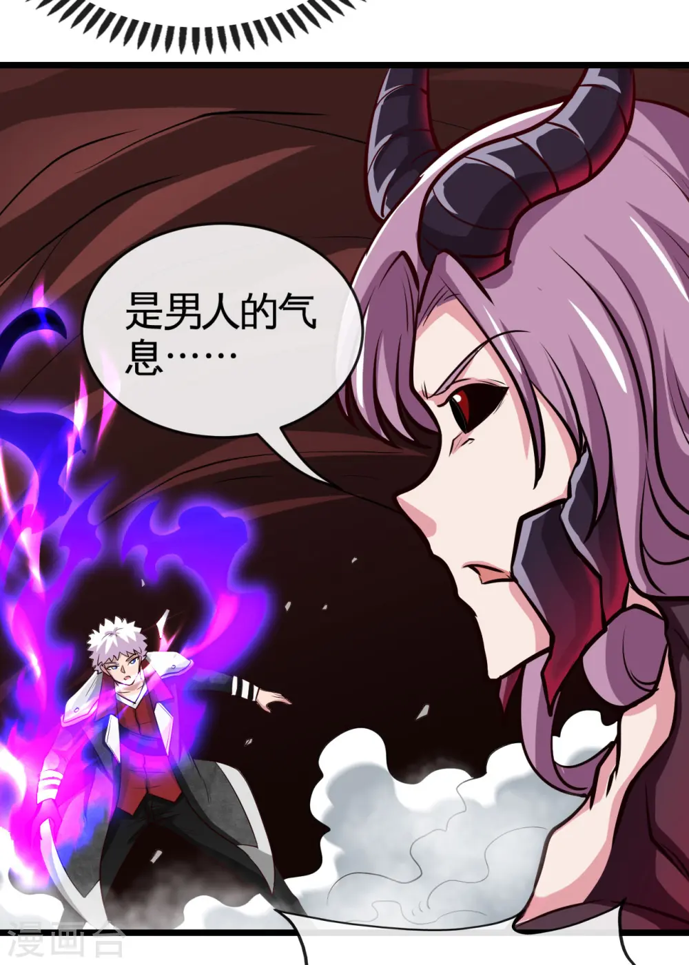 第541话 渣男的下场 第19页