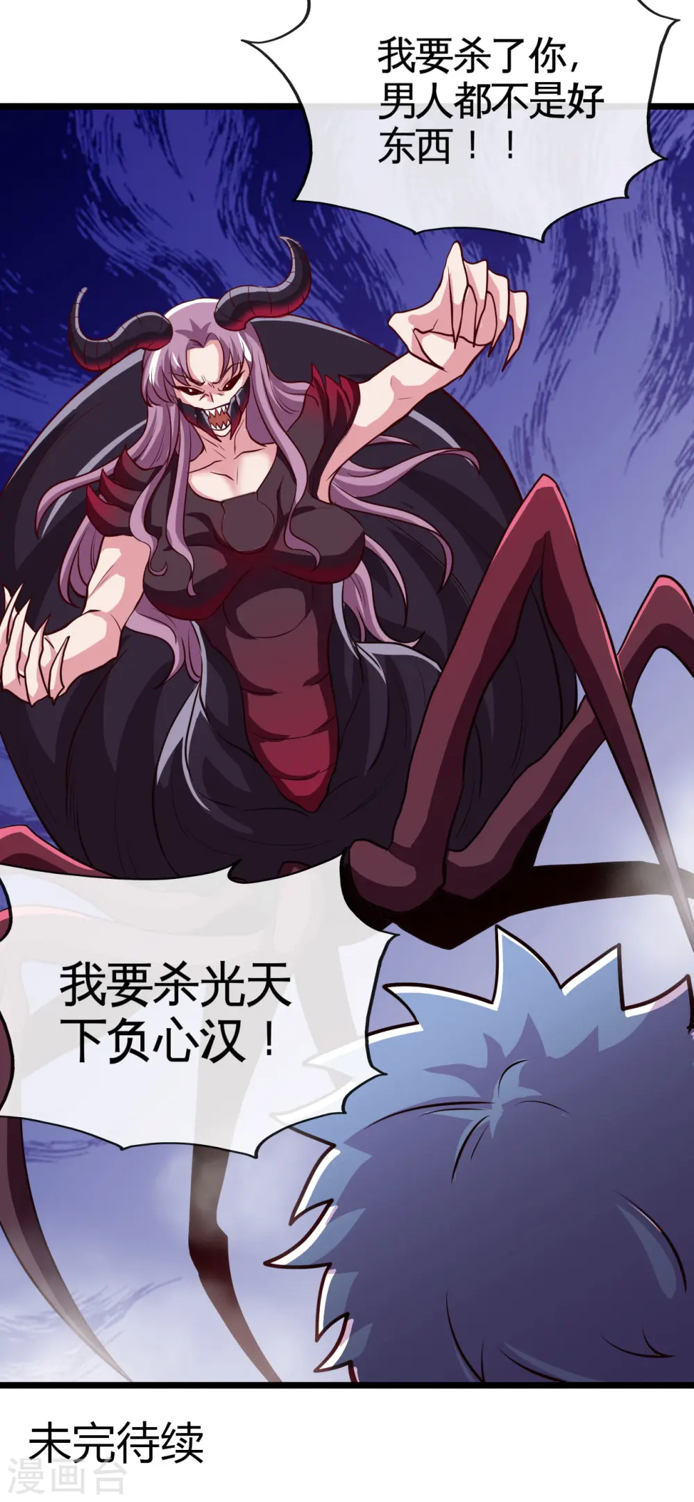 第541话 渣男的下场 第20页