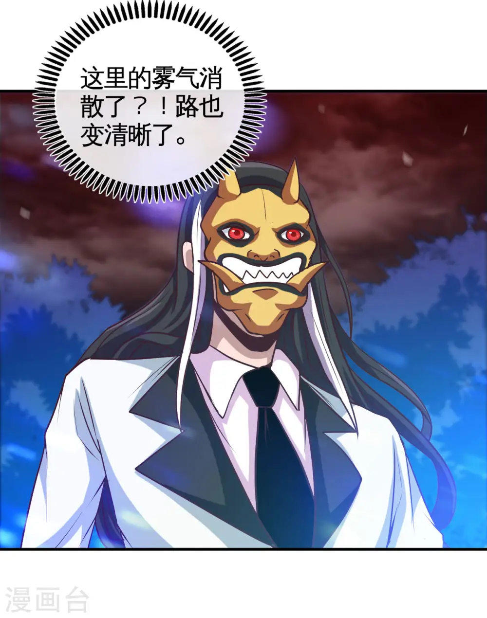 第538话 黄泉的迷宫 第13页