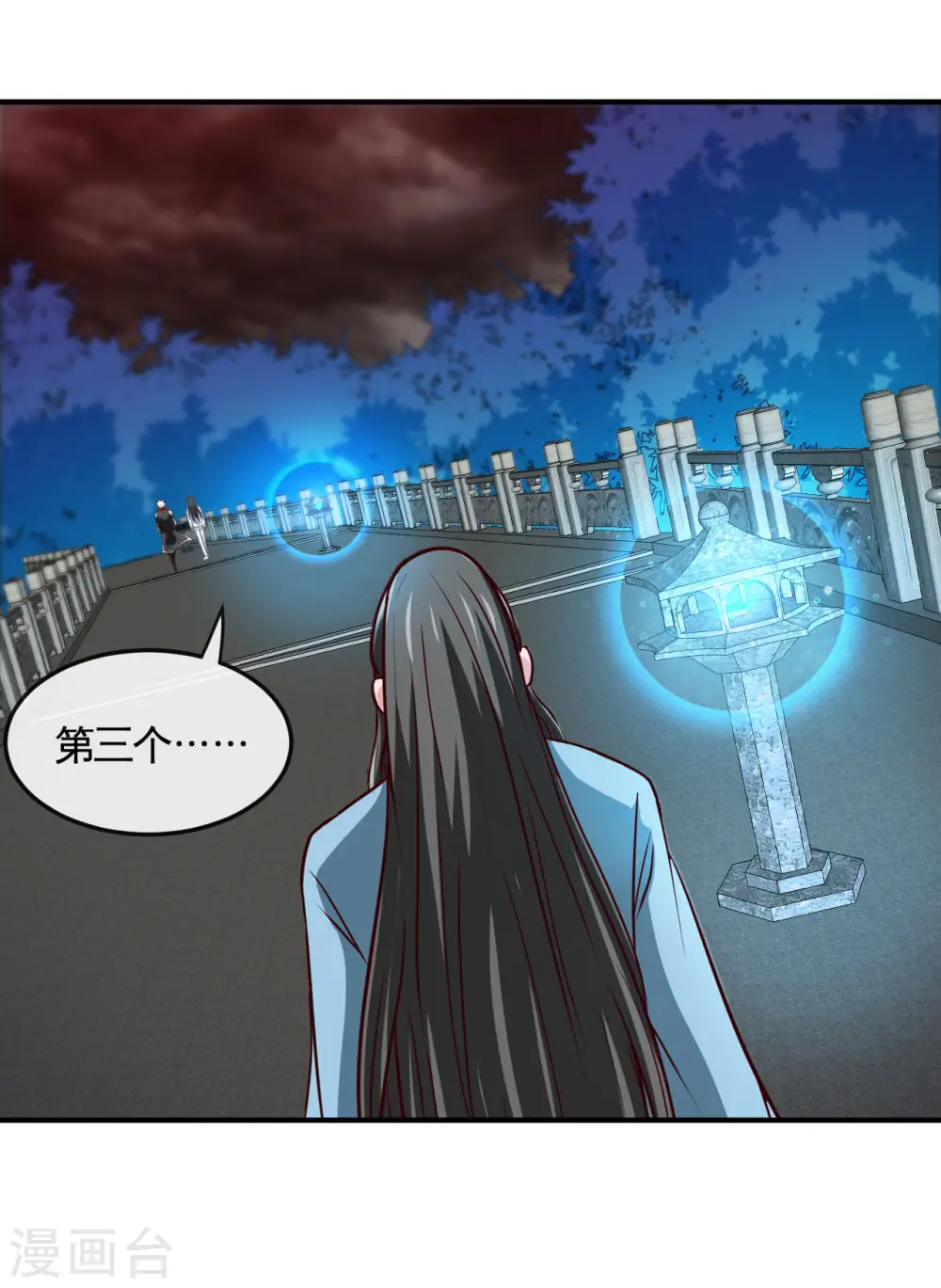 第538话 黄泉的迷宫 第15页
