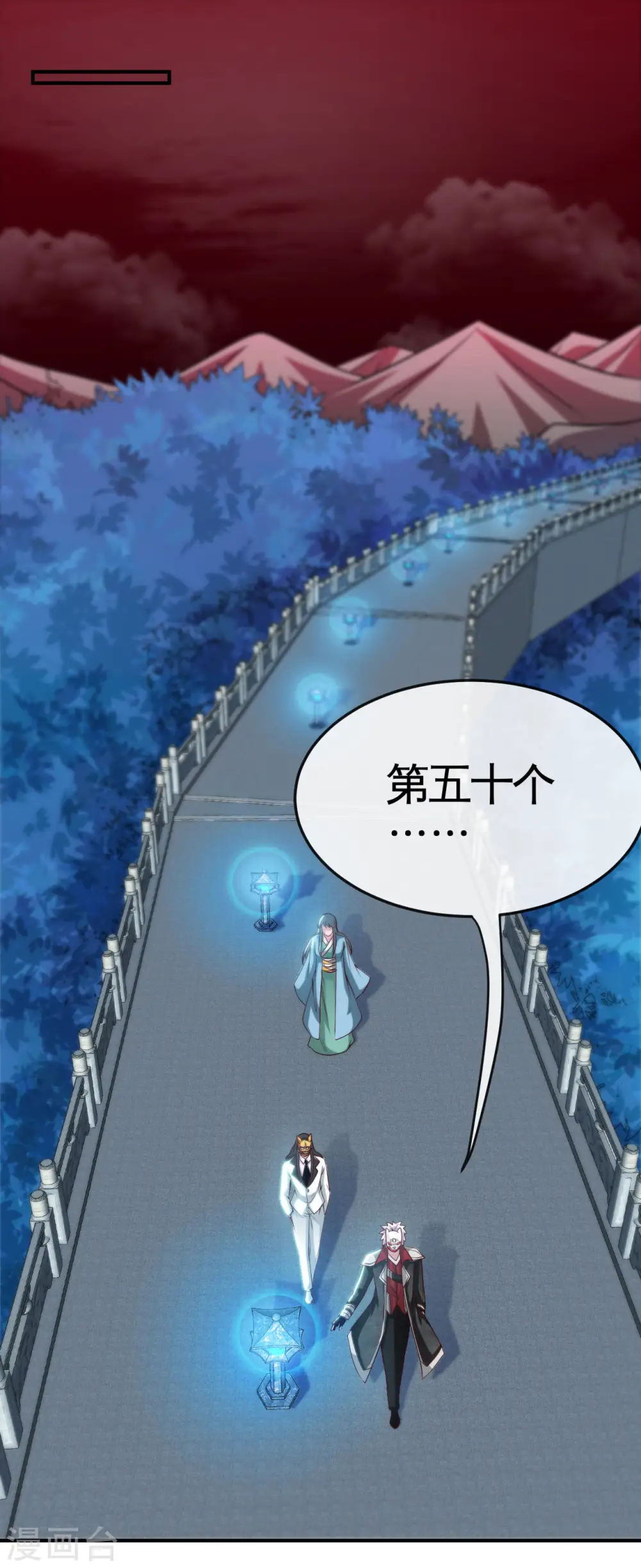 第538话 黄泉的迷宫 第17页