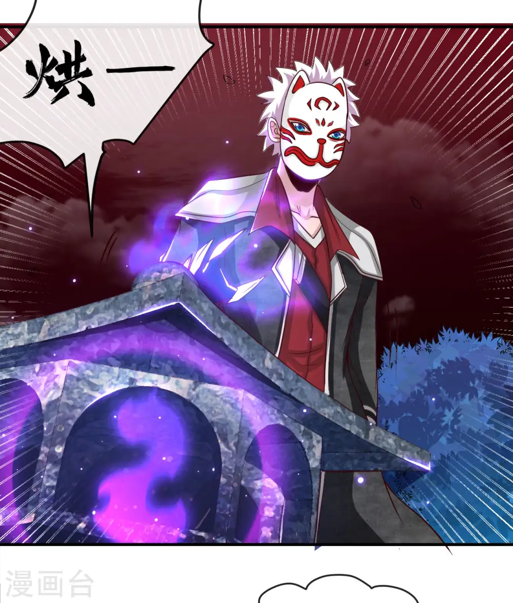 第538话 黄泉的迷宫 第19页
