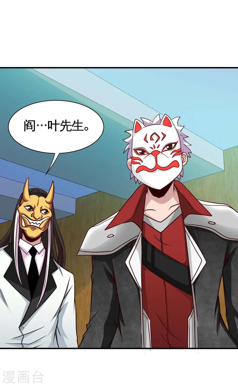 第534话 拍卖 第5页