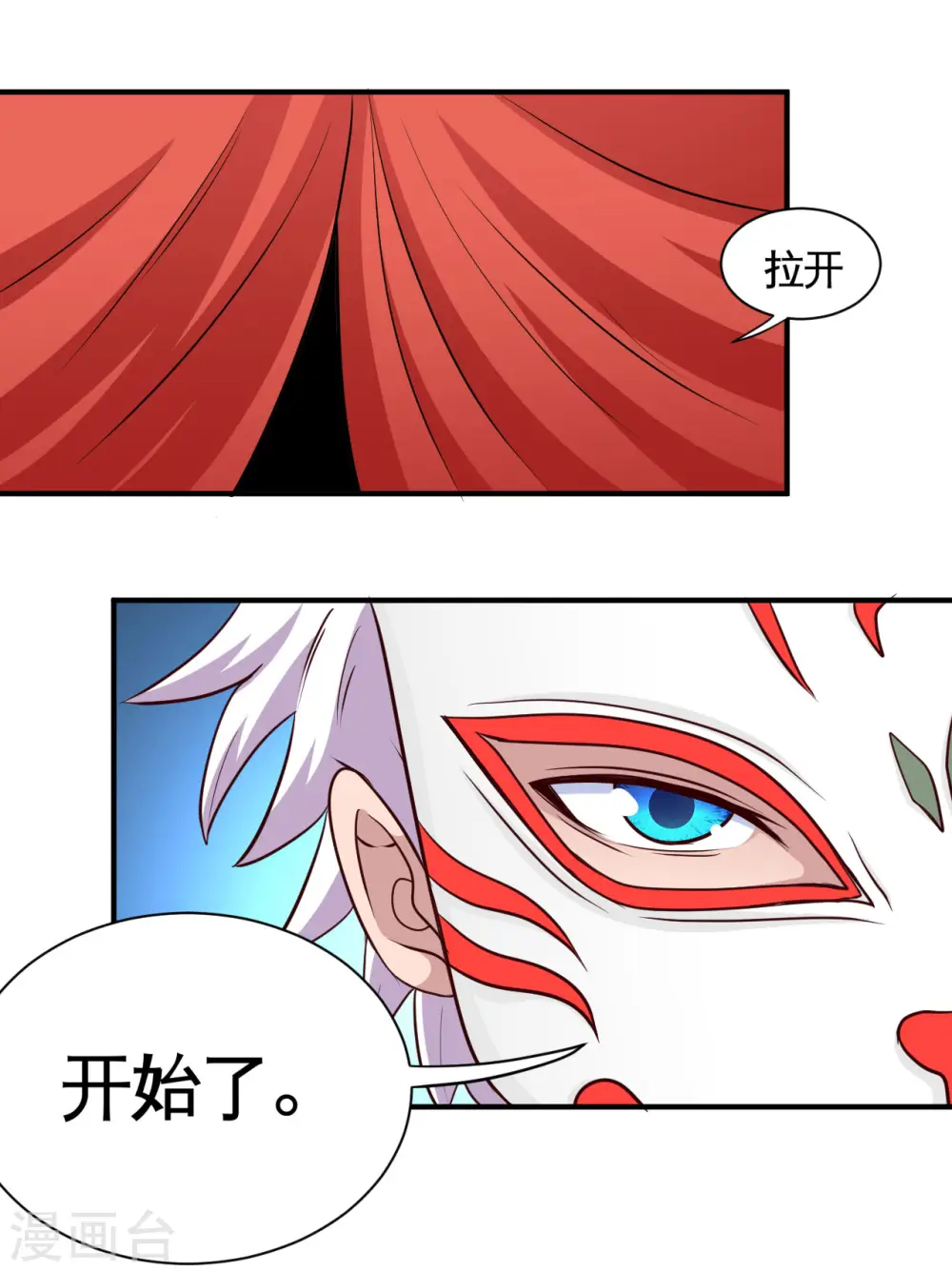 第534话 拍卖 第6页