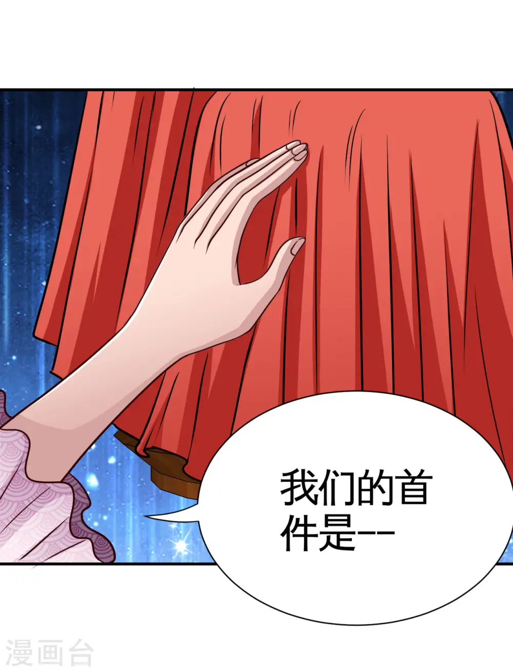 第534话 拍卖 第9页
