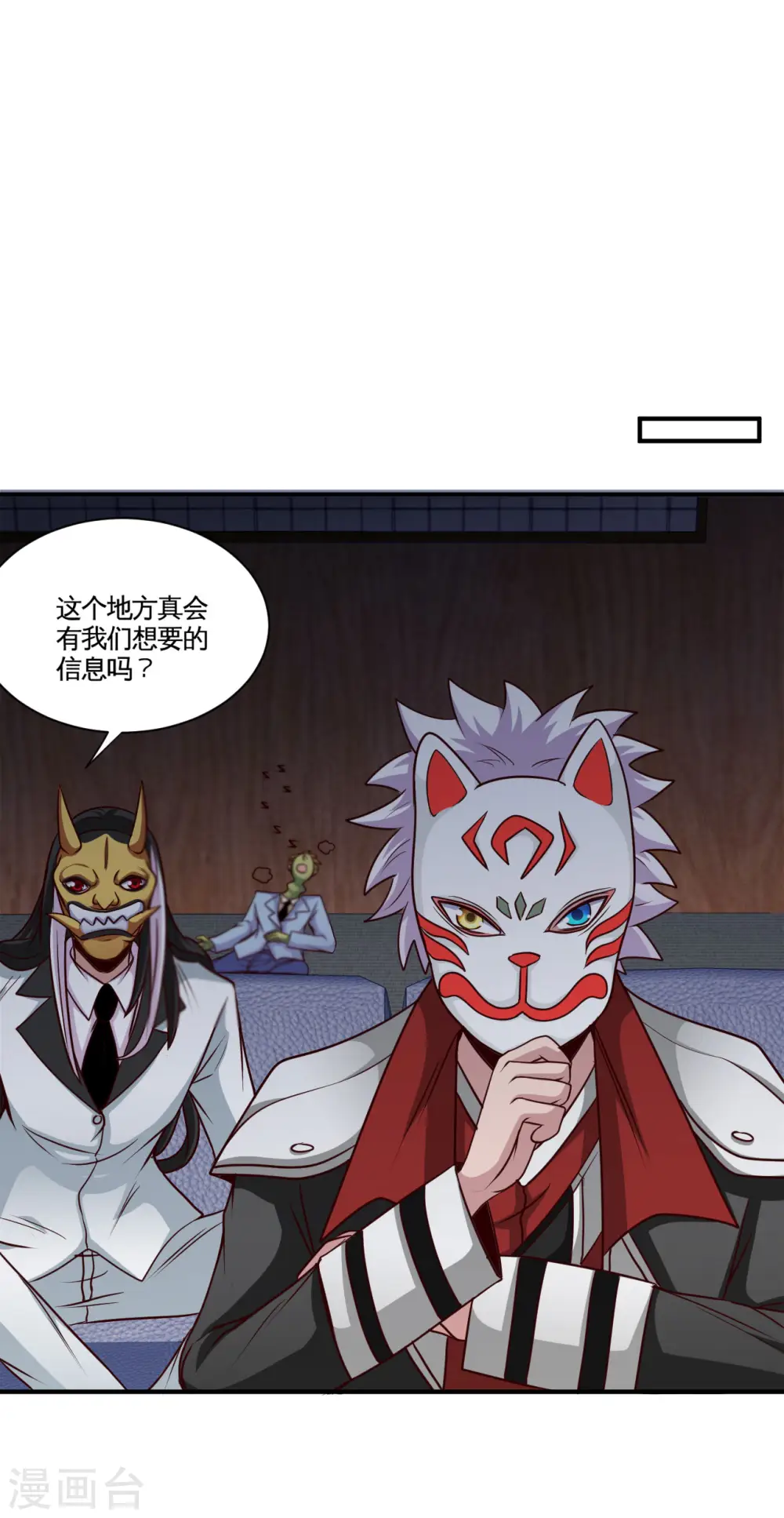 第534话 拍卖 第10页