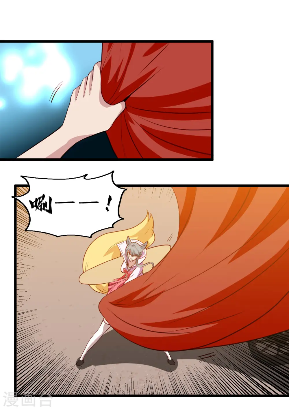第534话 拍卖 第12页