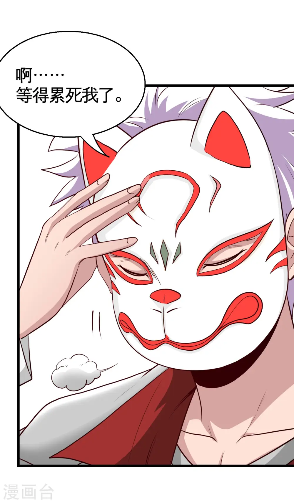 第534话 拍卖 第15页
