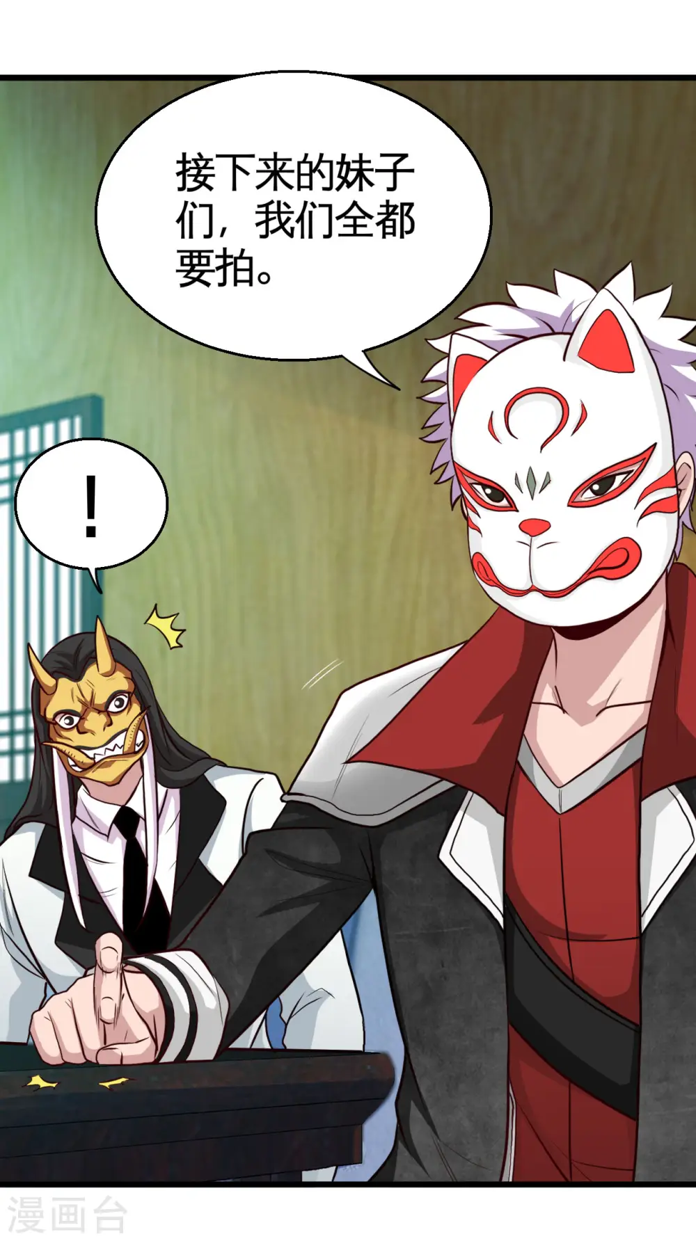 第534话 拍卖 第16页