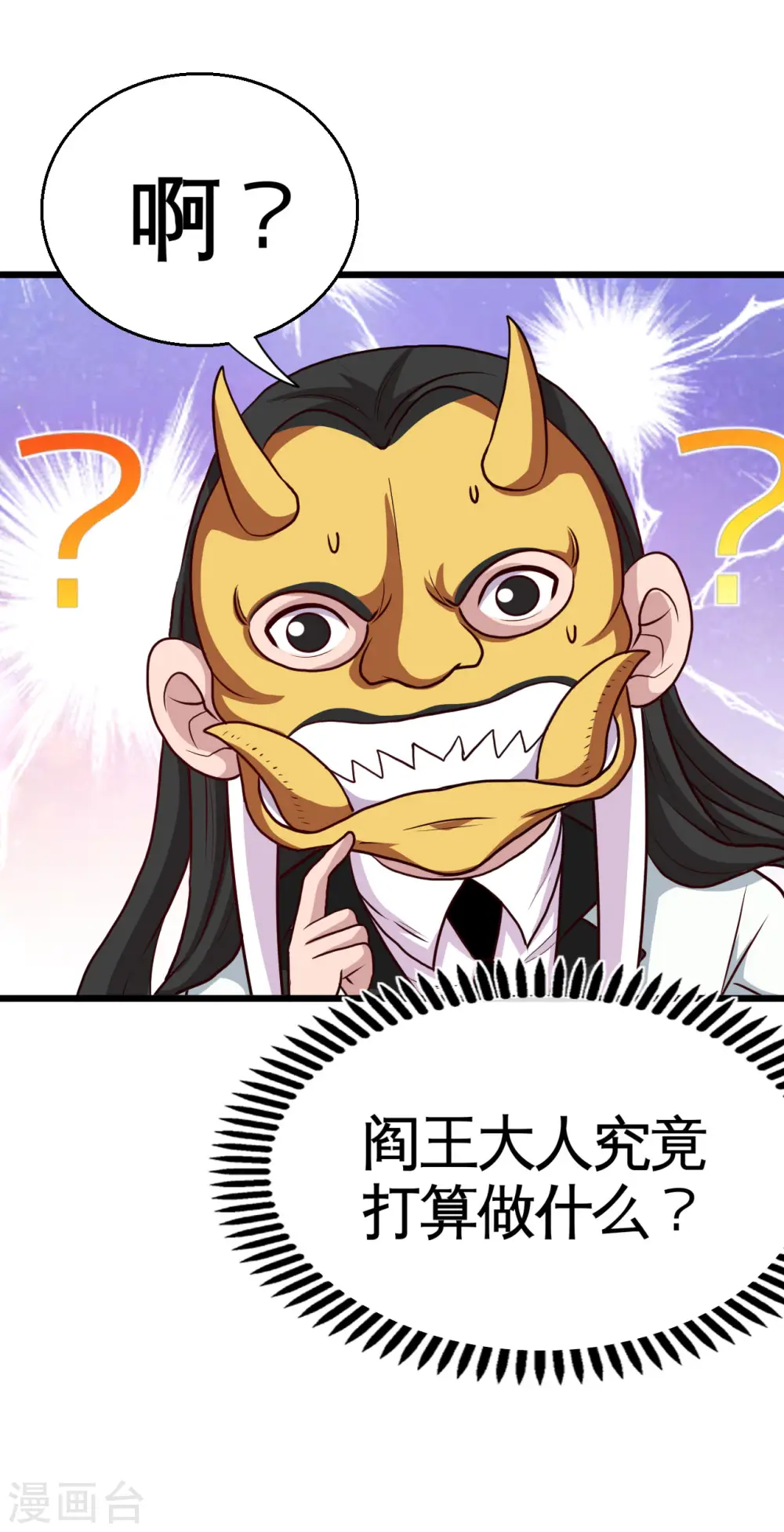 第534话 拍卖 第17页