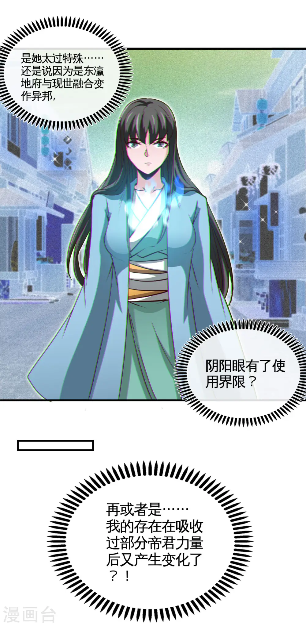 第537话 你是什么东西 第7页