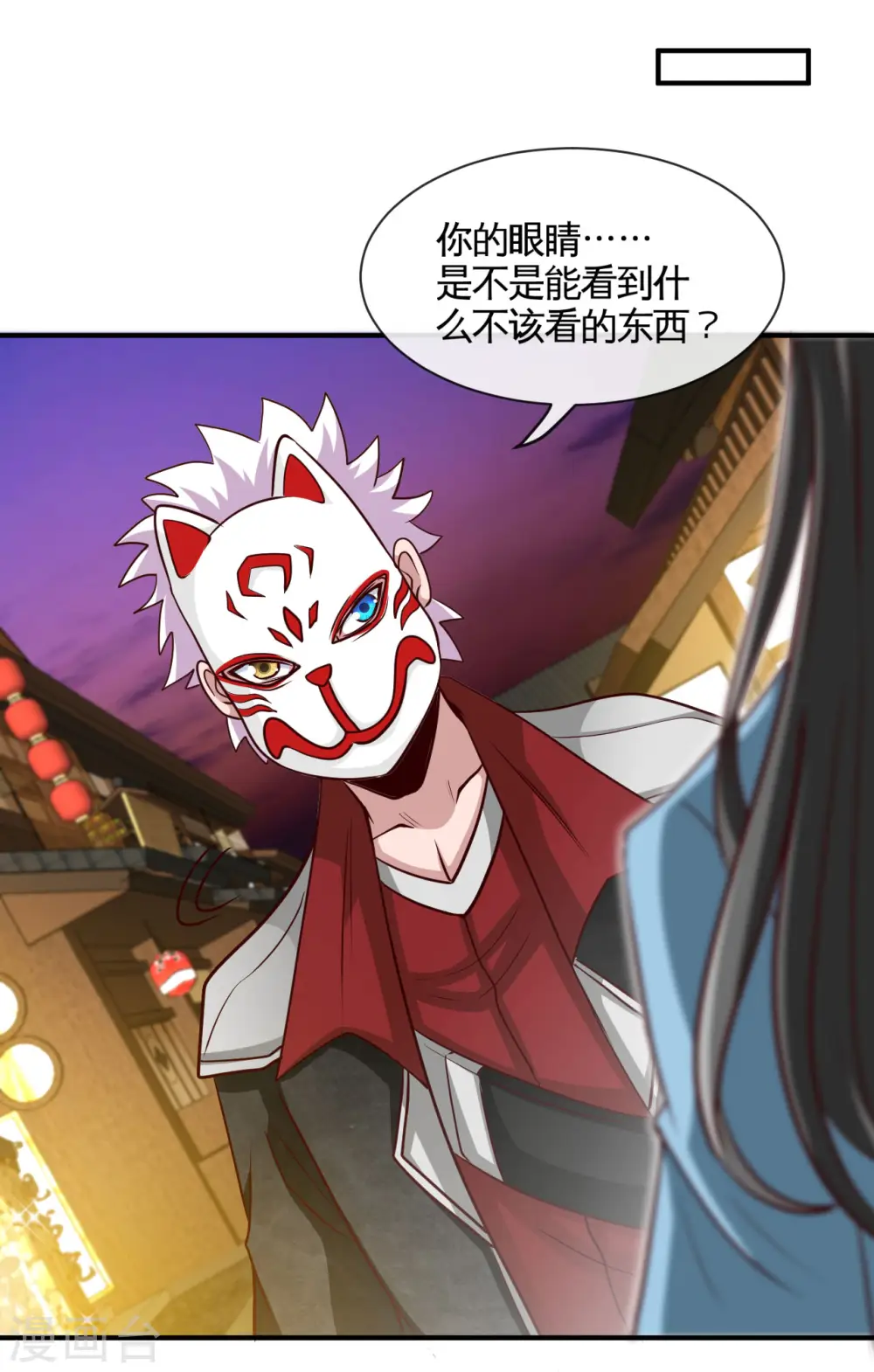 第537话 你是什么东西 第8页