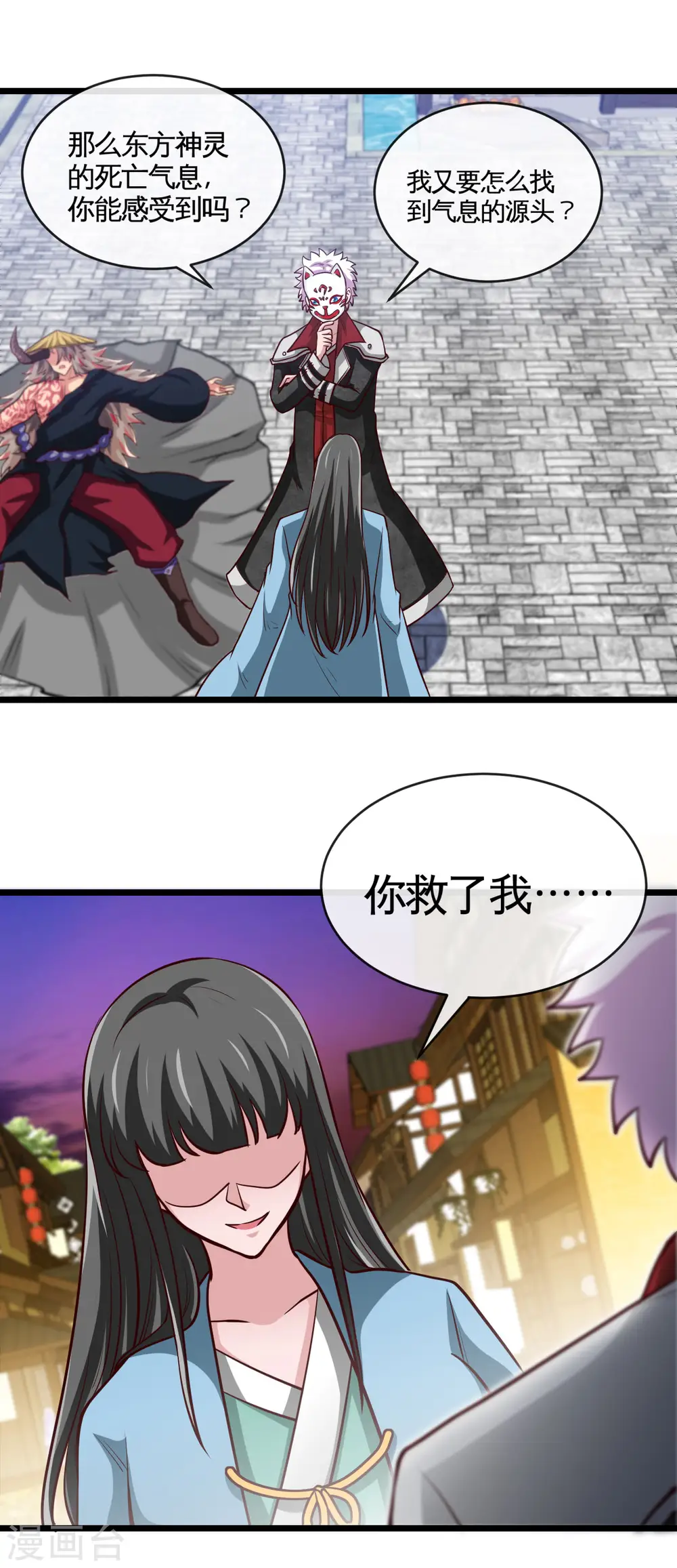 第537话 你是什么东西 第12页