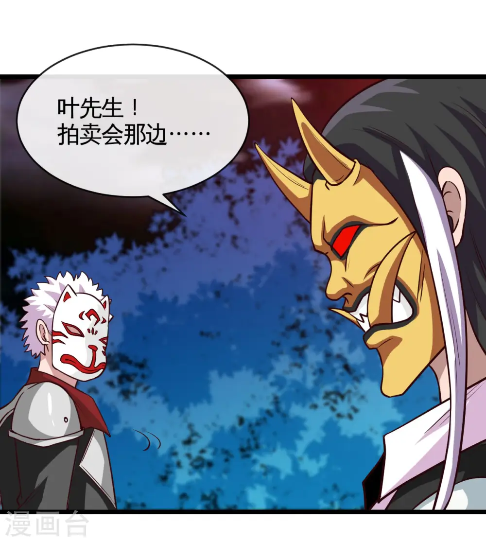 第537话 你是什么东西 第16页