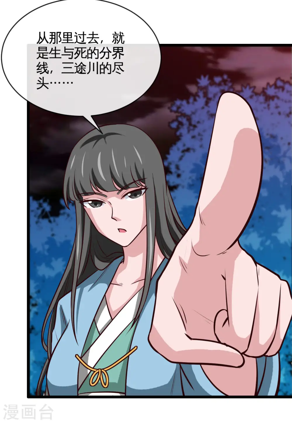 第537话 你是什么东西 第18页