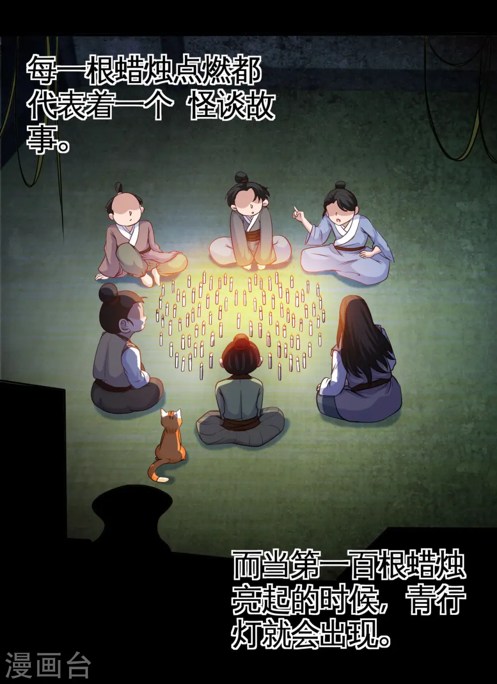 第539话 油尽灯枯 第2页