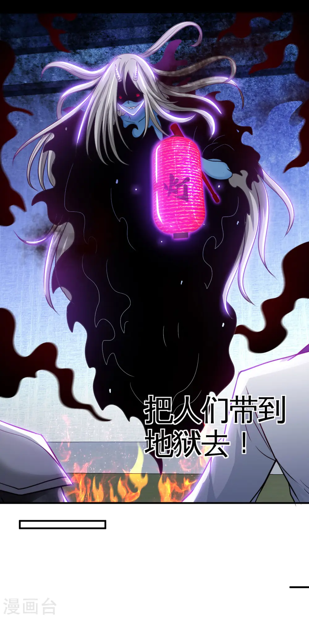 第539话 油尽灯枯 第3页