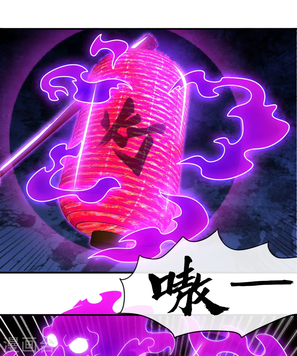 第539话 油尽灯枯 第4页