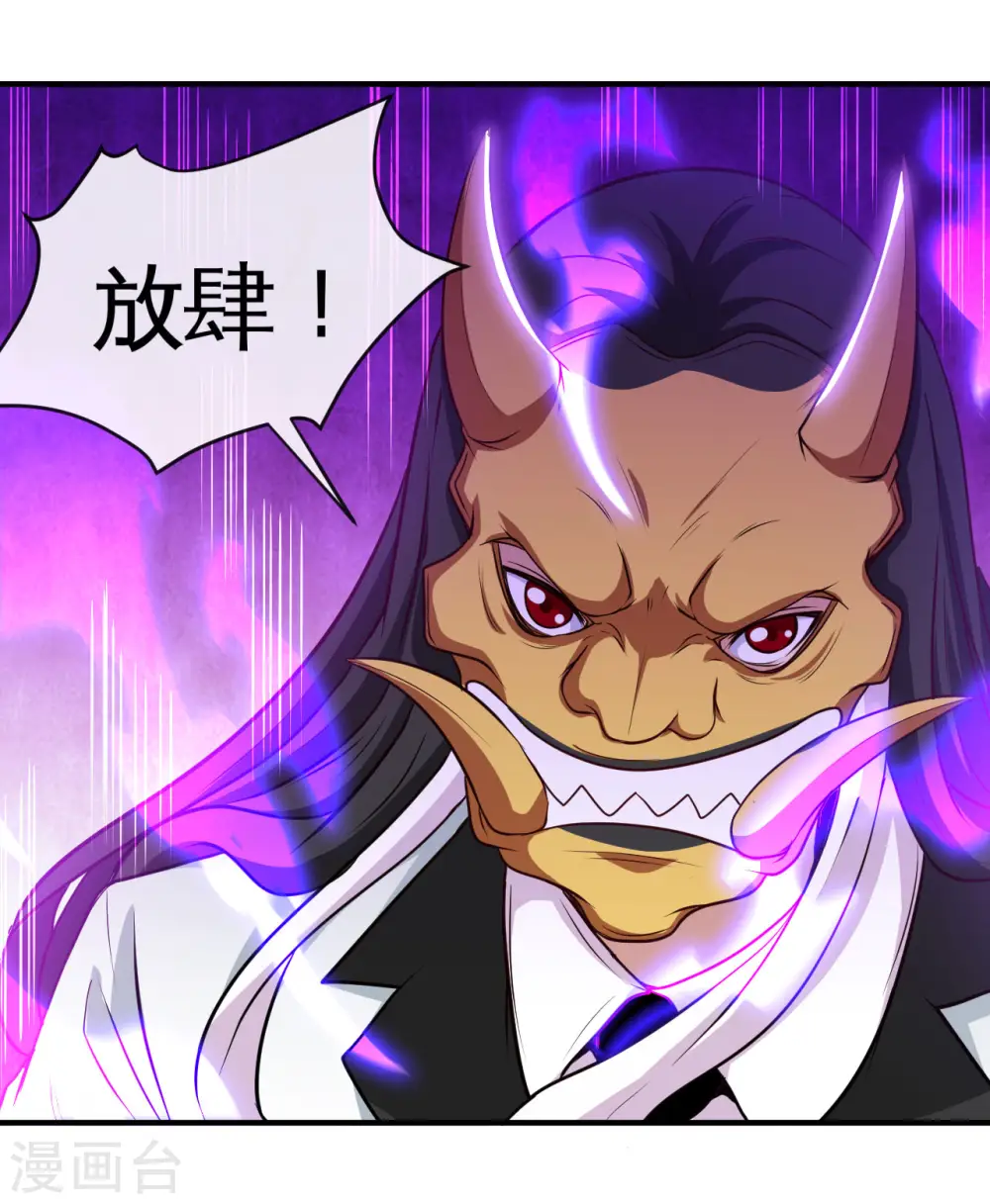 第539话 油尽灯枯 第6页