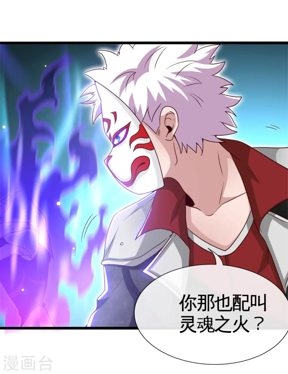 第539话 油尽灯枯 第12页