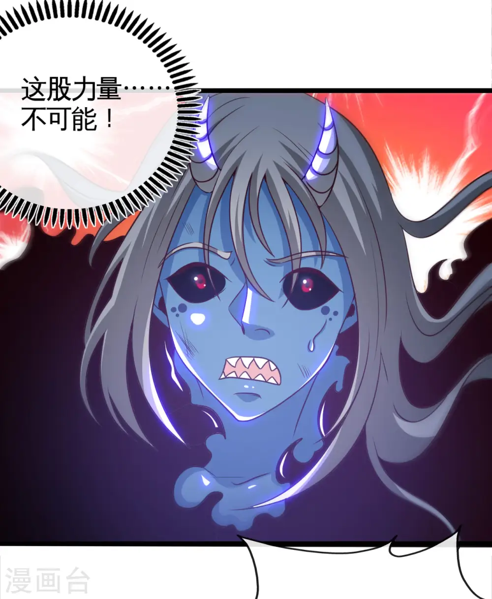 第539话 油尽灯枯 第15页