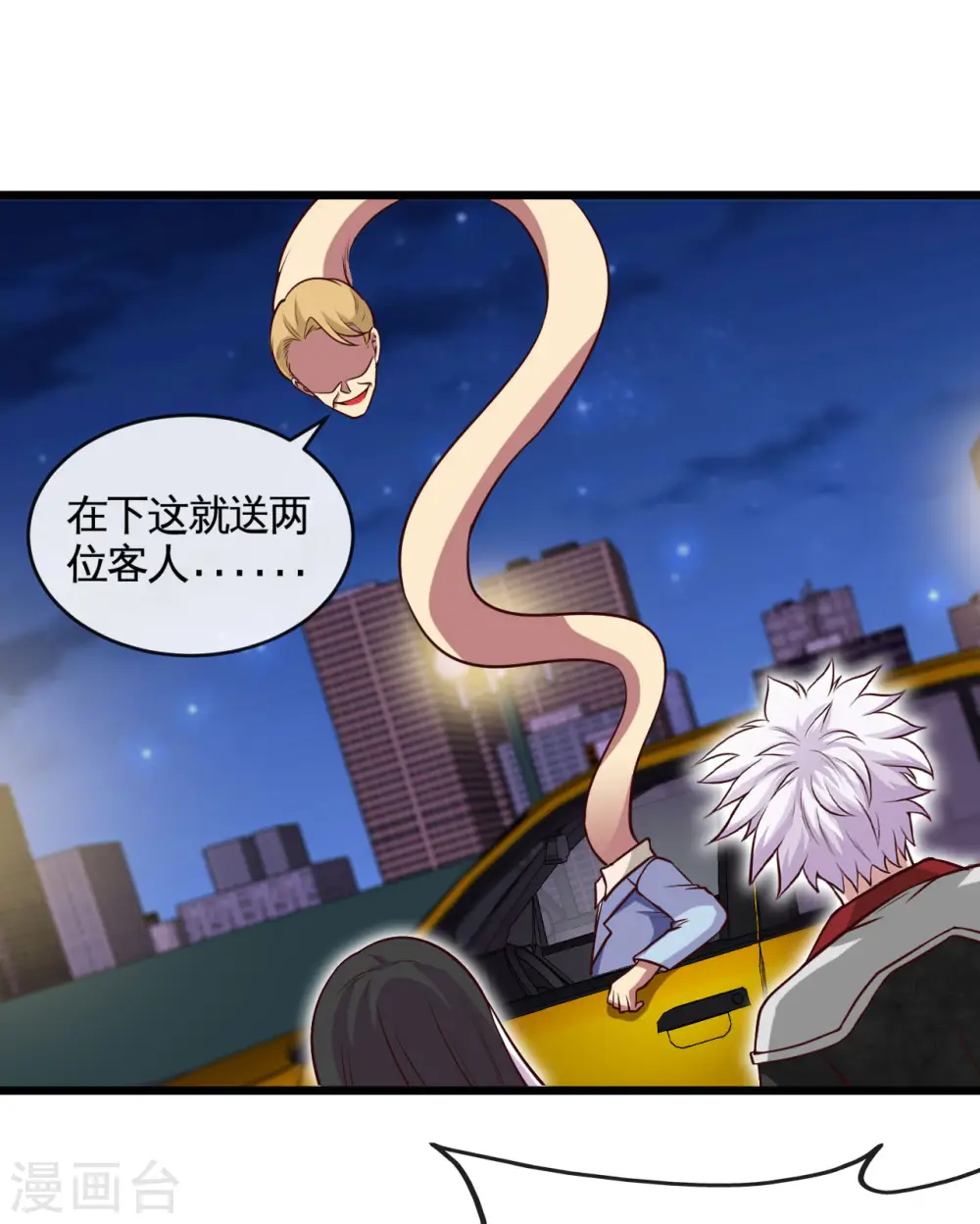 第532话 黄泉国与现世 第2页