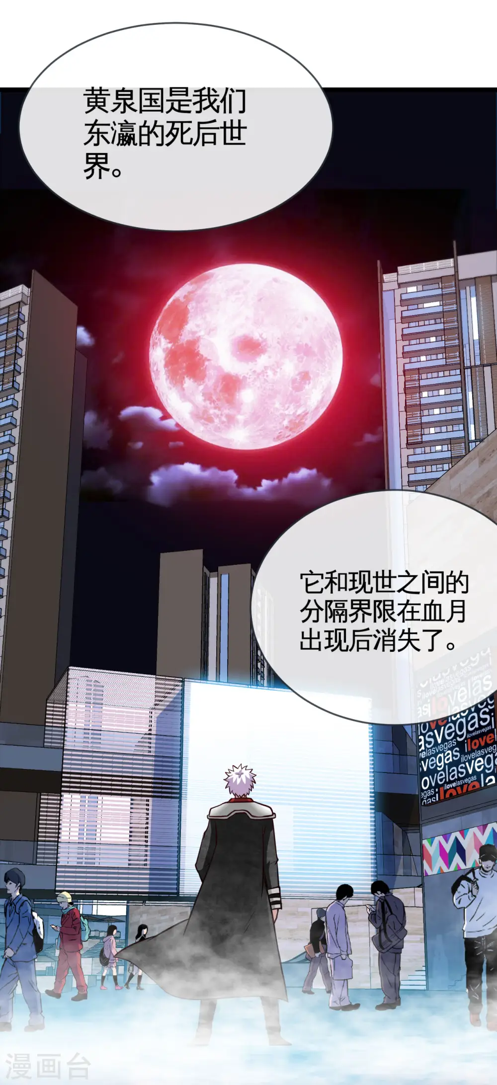 第532话 黄泉国与现世 第10页
