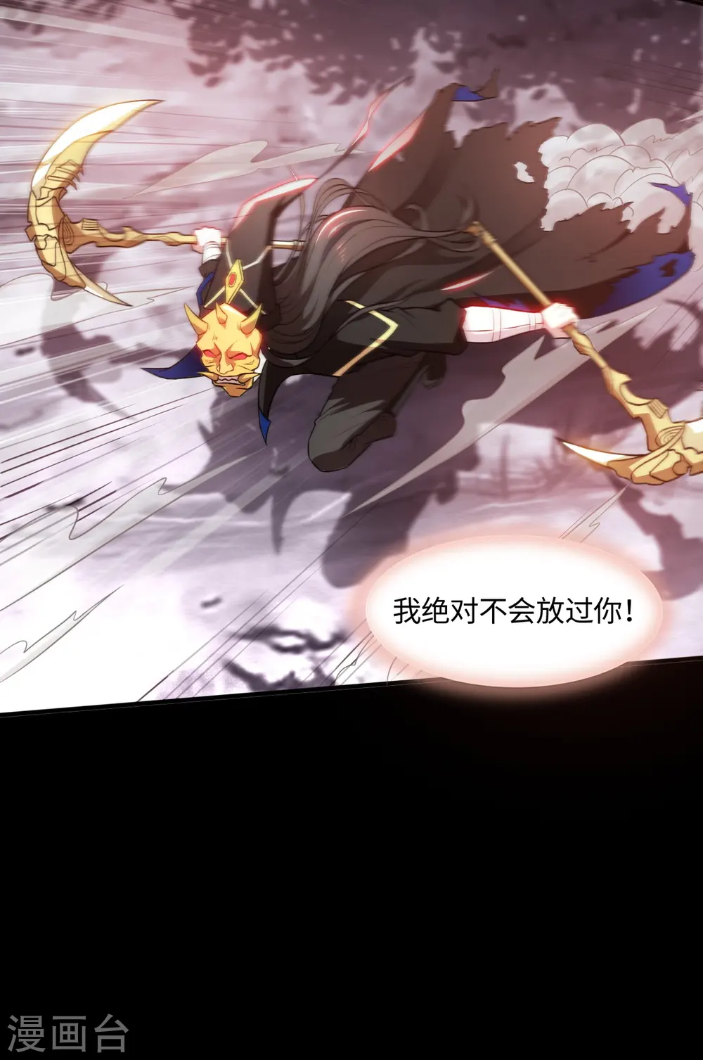 第545话 妖怪狩猎，埋骨地 第4页