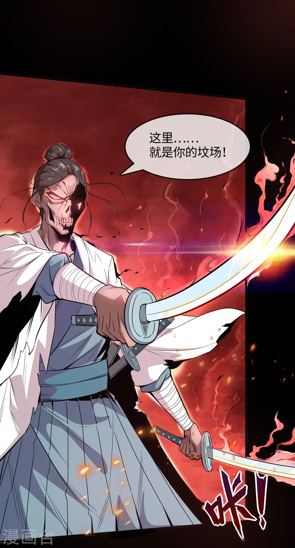 第545话 妖怪狩猎，埋骨地 第9页