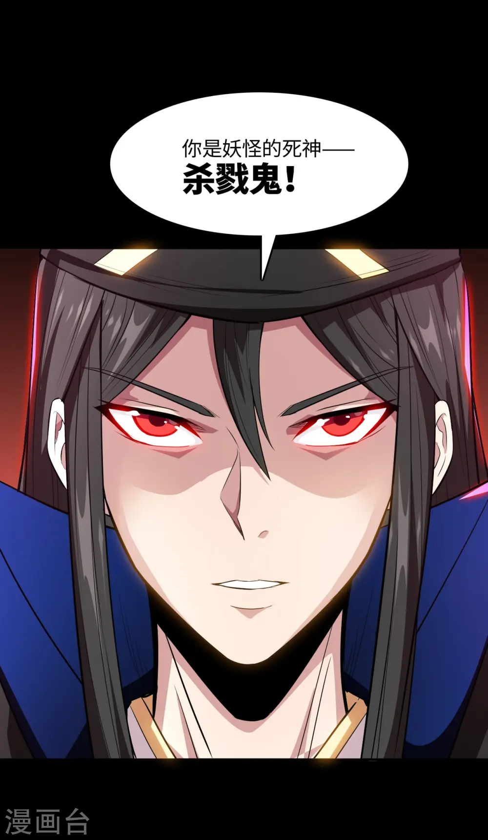 第545话 妖怪狩猎，埋骨地 第17页