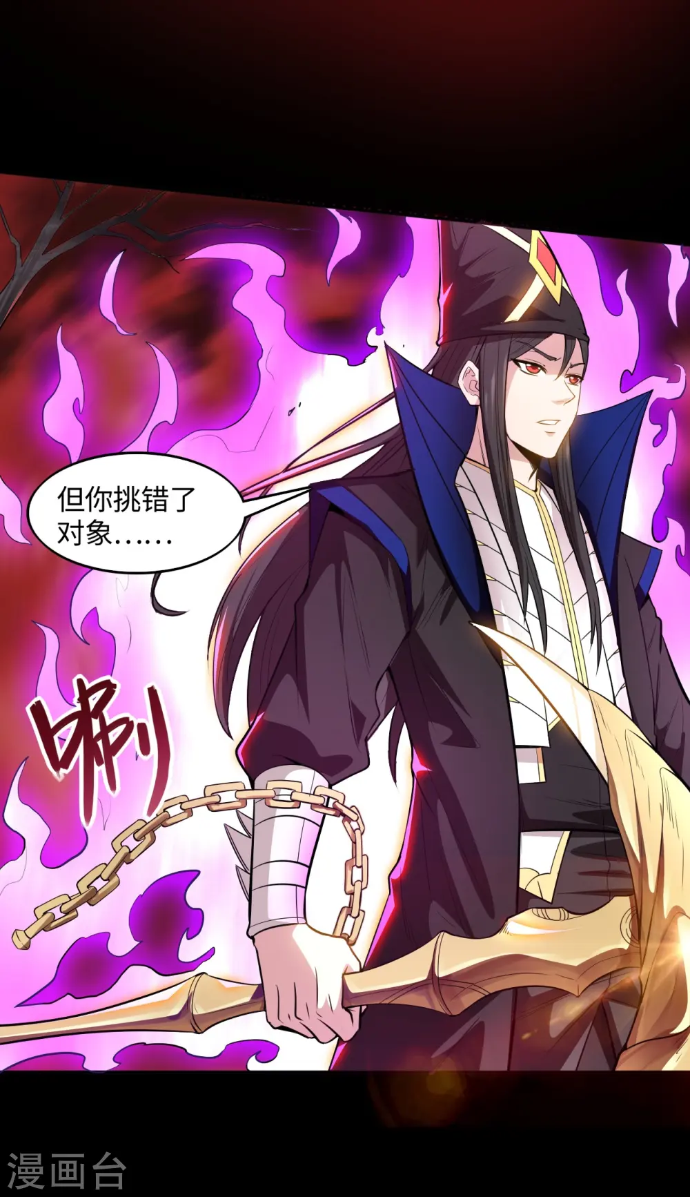 第545话 妖怪狩猎，埋骨地 第19页
