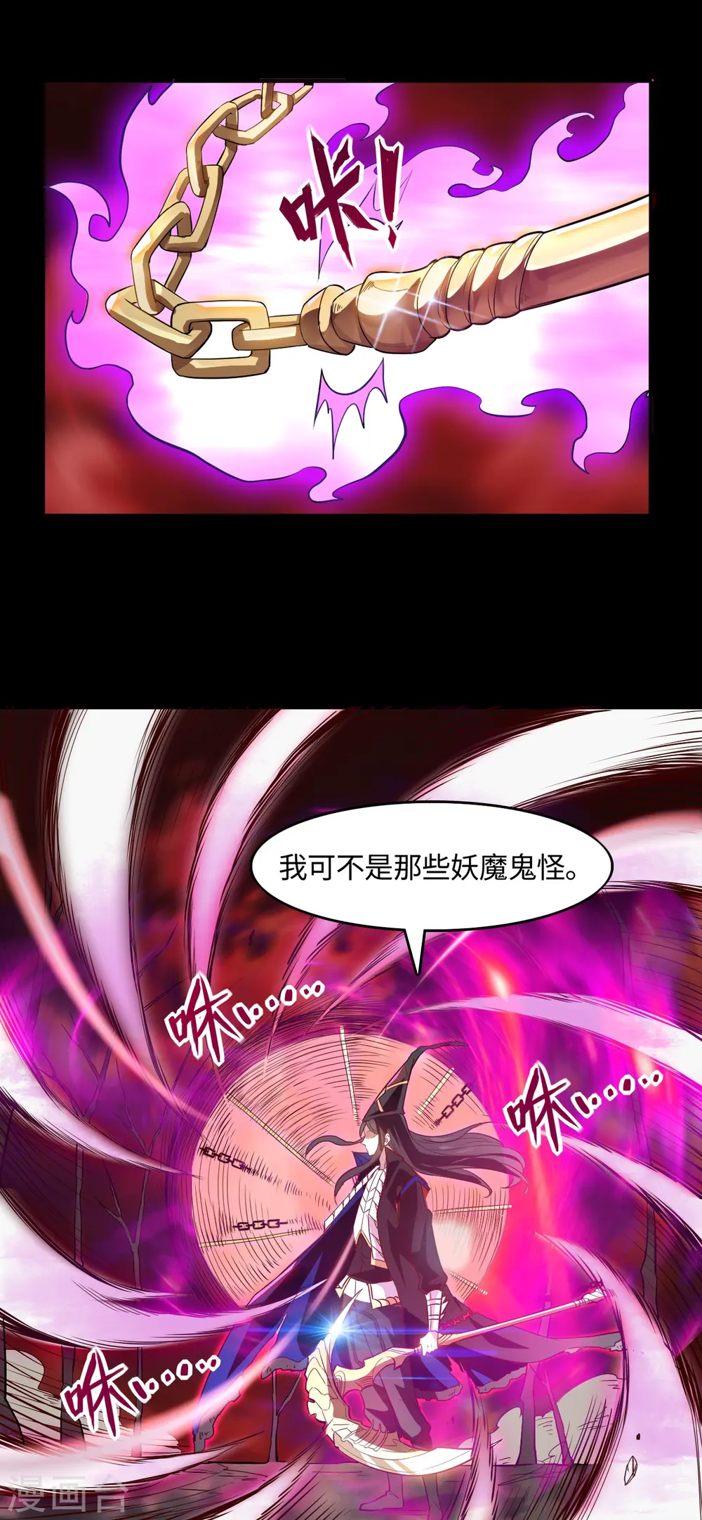 第545话 妖怪狩猎，埋骨地 第20页