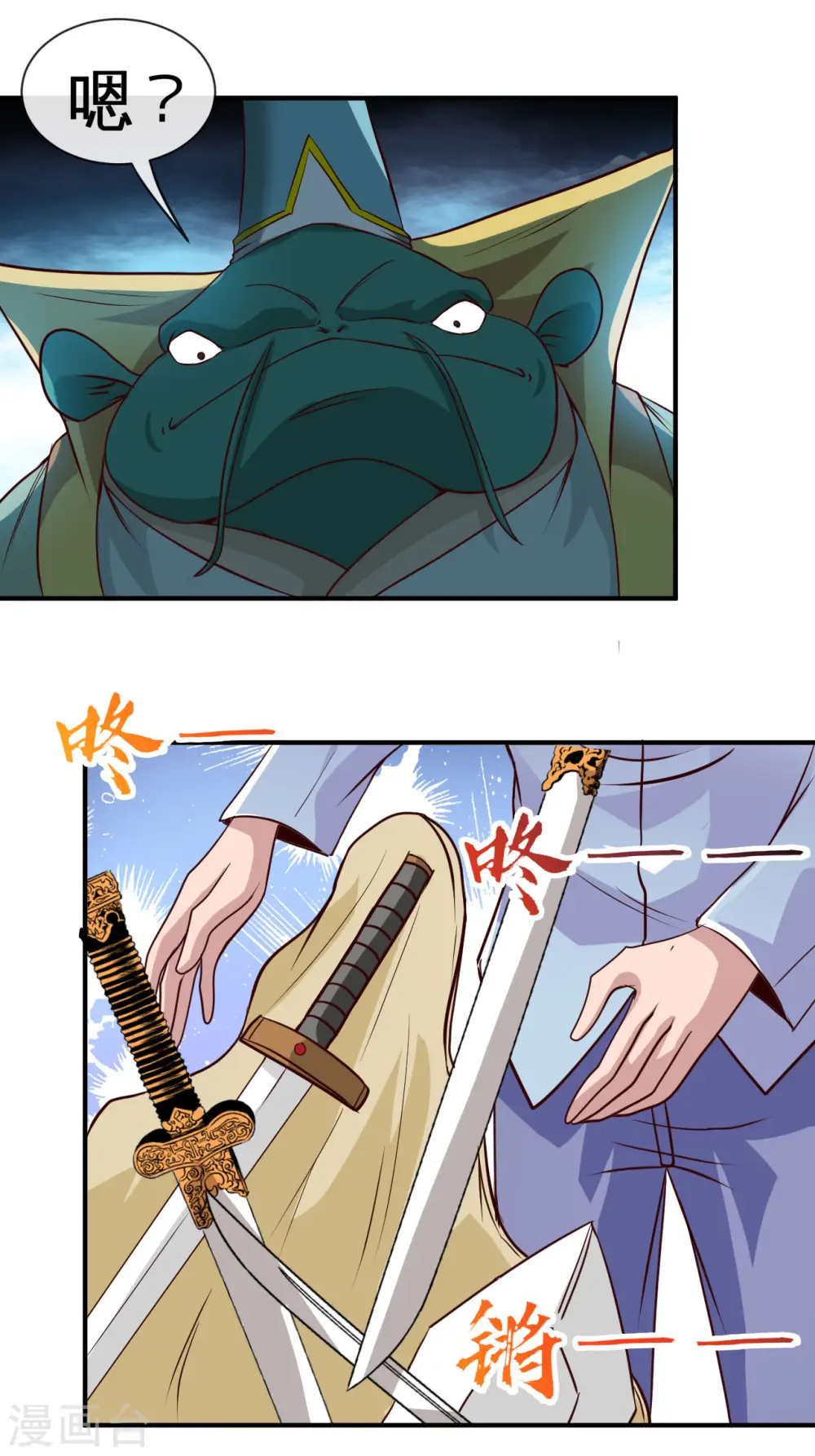 第533话 薅鬼毛的鬼才阎王 第16页