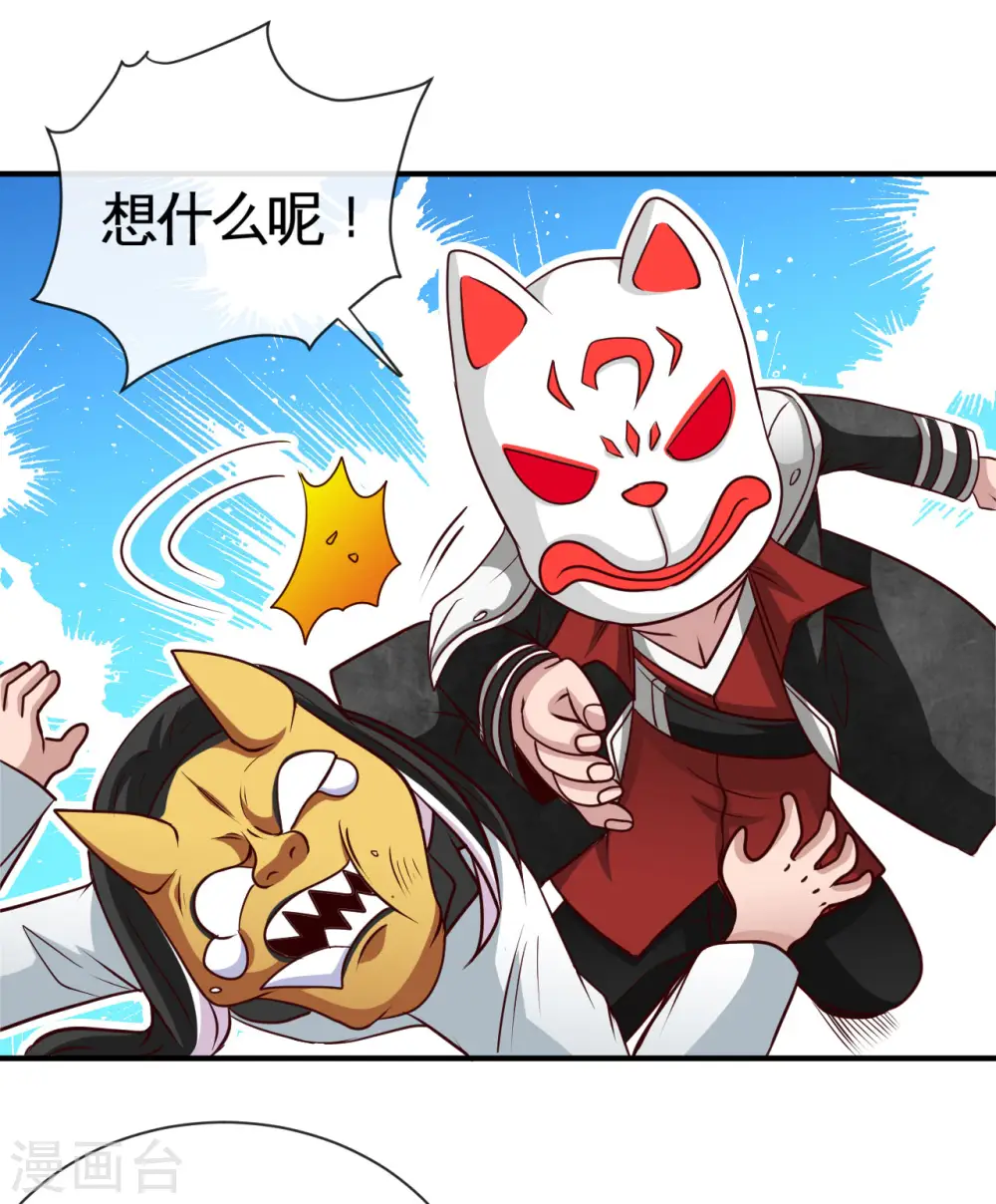 第535话 抢人奇遇 第3页